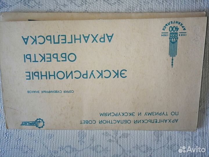 Коллекция значков СССР