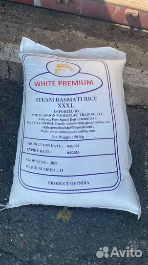 Рис Басмати