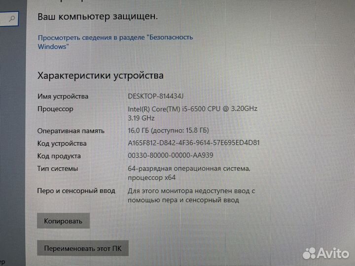 Моноблок Dell i5(6) /16gb/ssd240