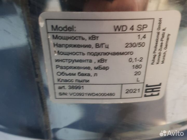 Пылесос Fubag WD4SP 20л,1400вт