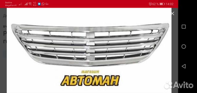 Решетка радиатора harrier, Lexus rx горизонтальная