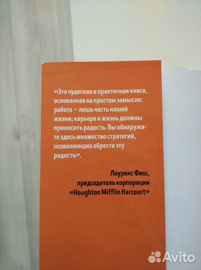 Книга - Спланируй мечту