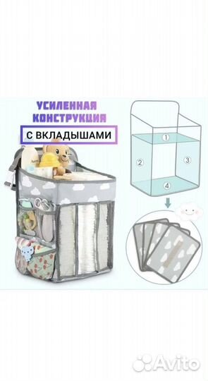 Органайзер подвесной на детскую кроватку