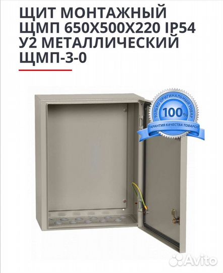 Корпус металлический