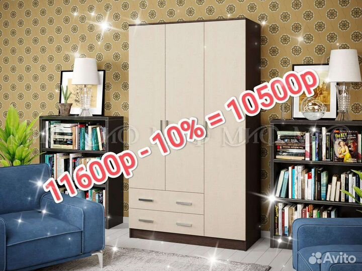 Шкаф
