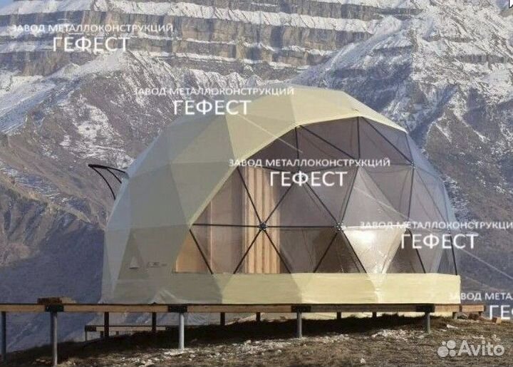 Шатер купольный для глэмпинга