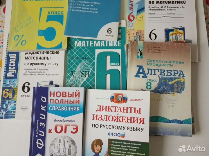 Справочный материал для школьников