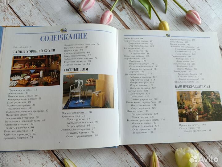 Всё для дома своими руками