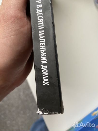 Книга икеа Всё под рукой 3