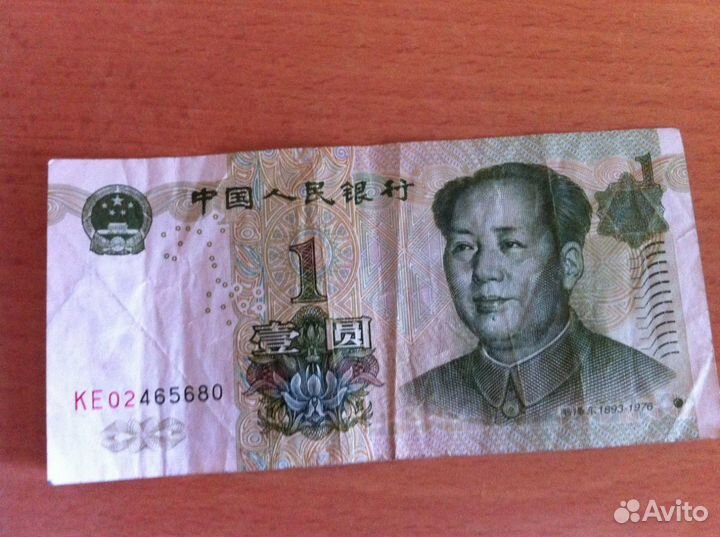 Банкнота Китая