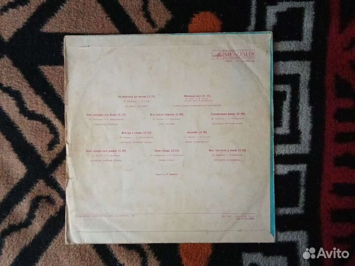 Грампластинка запись 1978 года