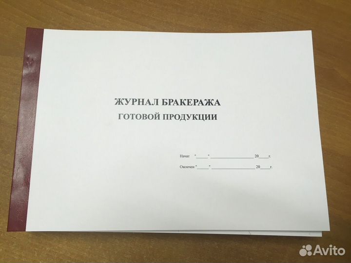 Журналы для общепита: столовых, кафе, ресторанов