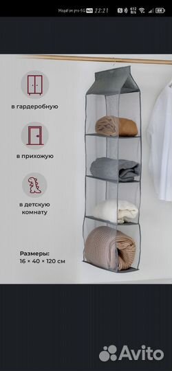 Органайзер подвесной для хранения