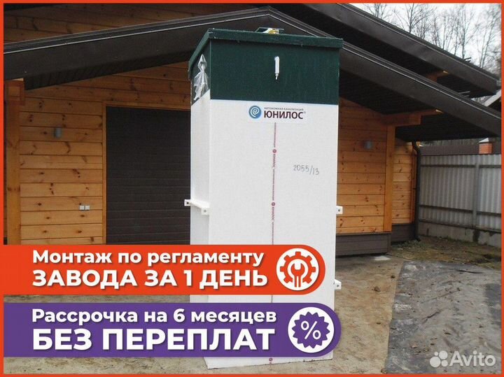 Септик c установкой под ключ
