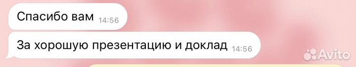 Создание презентаций