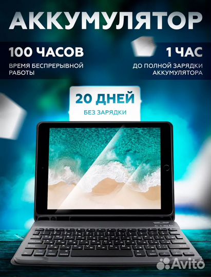 Чехол-клавиатура и стилус для iPad 10.2
