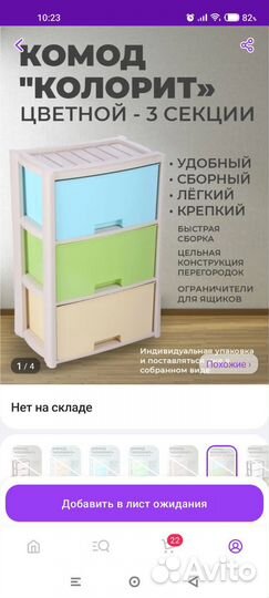 Продам комод