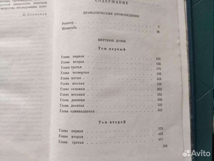 Художественная литература. Классика