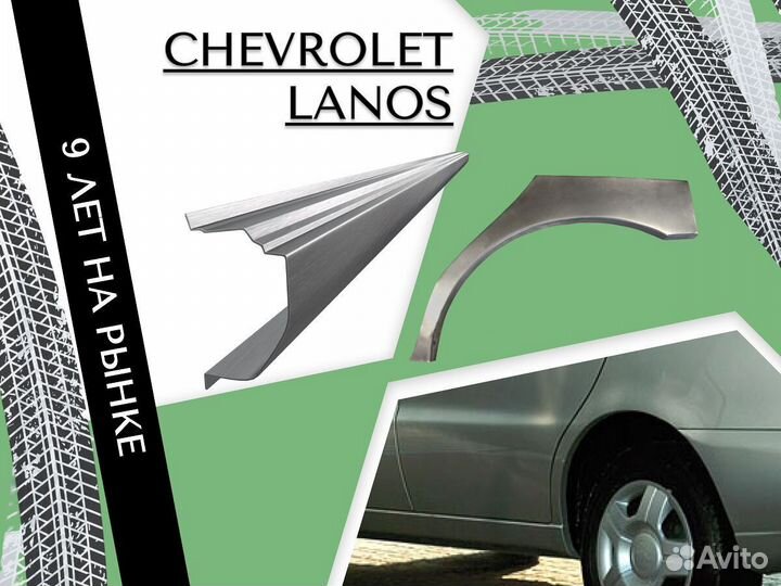 Задние Арки Chrysler Sebring Крайслер Себринг Ремонтные