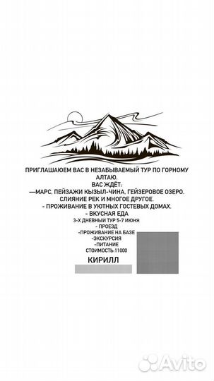 Туры по горному Алтаю