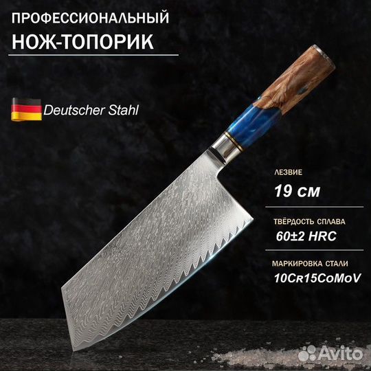 Нож-топорик Paladium