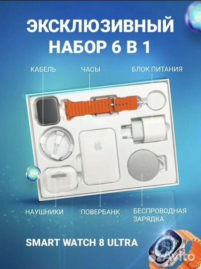 Набор Apple 6в1