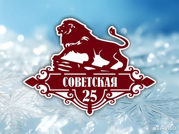 Адресные таблички с животными