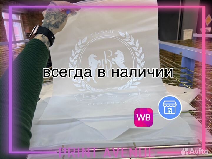 Пакеты зип-лок для маркетплейсов