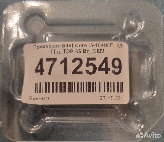 Процессор intel core i5-10400F, 2,9 ггц, OEM
