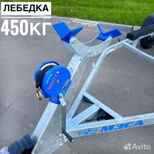 Прицеп 5м. Для лодки 4.5м