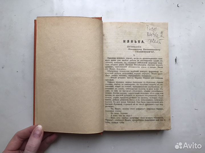 Антикварные книги