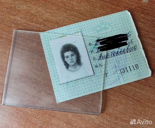 Документы СССР старые