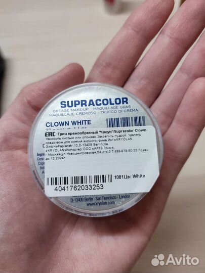 Kryolan Грим белый/ Supracolor Clown White