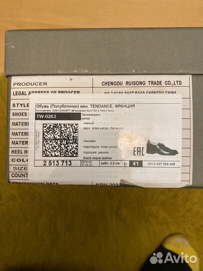 Полуботинки женские Tendance