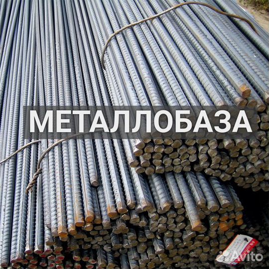 Арматура 12 мм