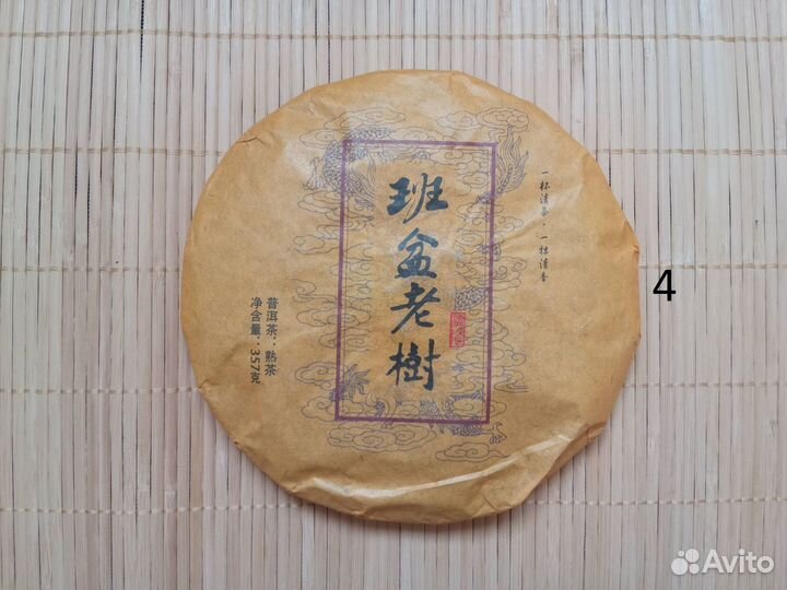 Китайский чай Пуэр