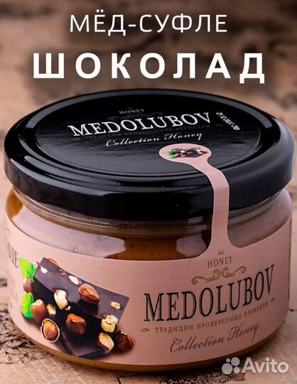 Мед суфле новый