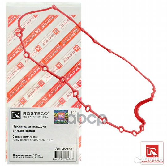 Прокладка поддон масляный Renault/Rosteco/ 2047