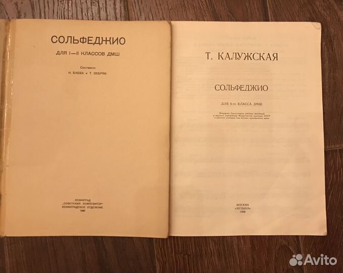 Сольфеджио винтажные ноты