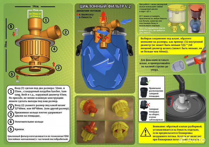 Циклонный фильтр v.2