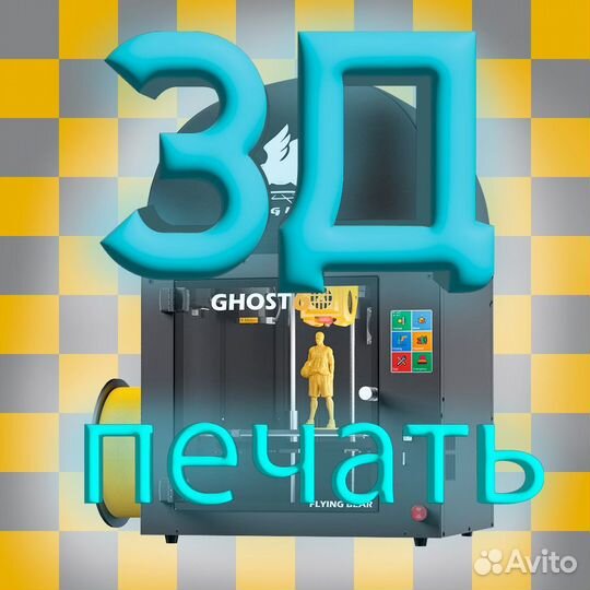 Печать на 3d принтере