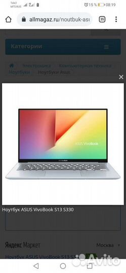 Ультра бук asus VivoBook S13 S330UN