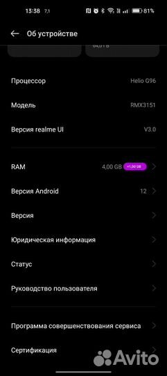 Телефон realme 8i