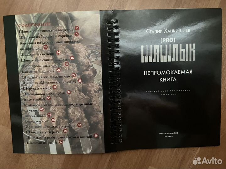 Книга Ханкишиева Сталика