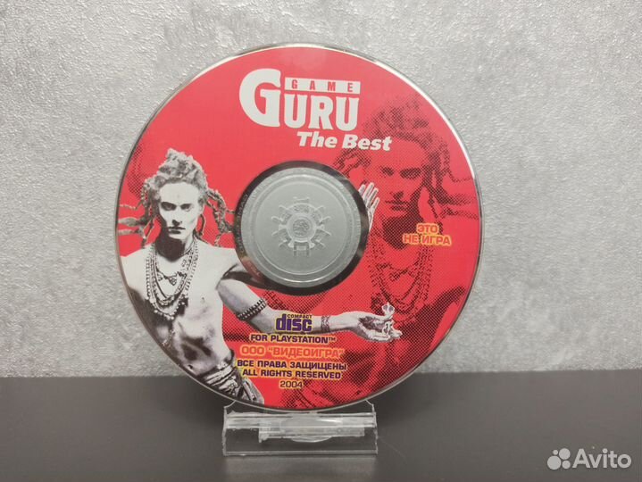 PS1 Game Guru The Best (Россия)
