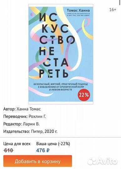 Книга медицина и здоровье