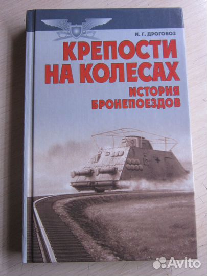 Книги по истории, военному делу часть 2