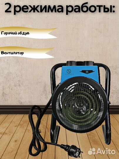 Электрическая тепловая пушка союз тпс-2027