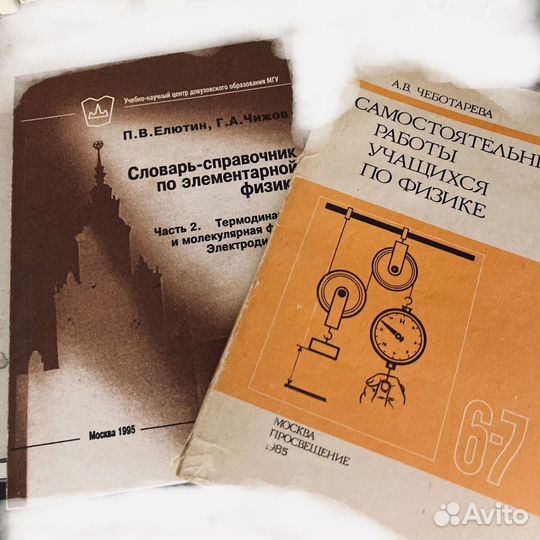 Книги сборники задач по физике