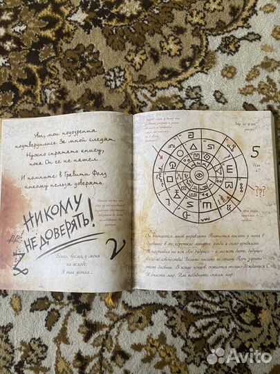Гравити фолз дневник 3